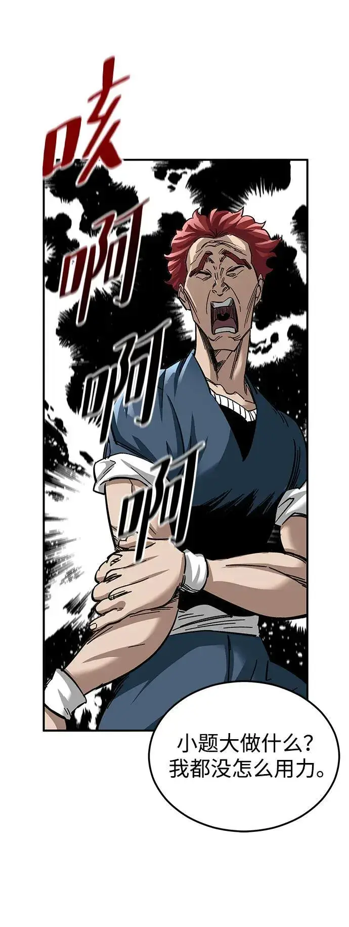 漫画《爷爷武士与至尊孙女》第24话第43张图