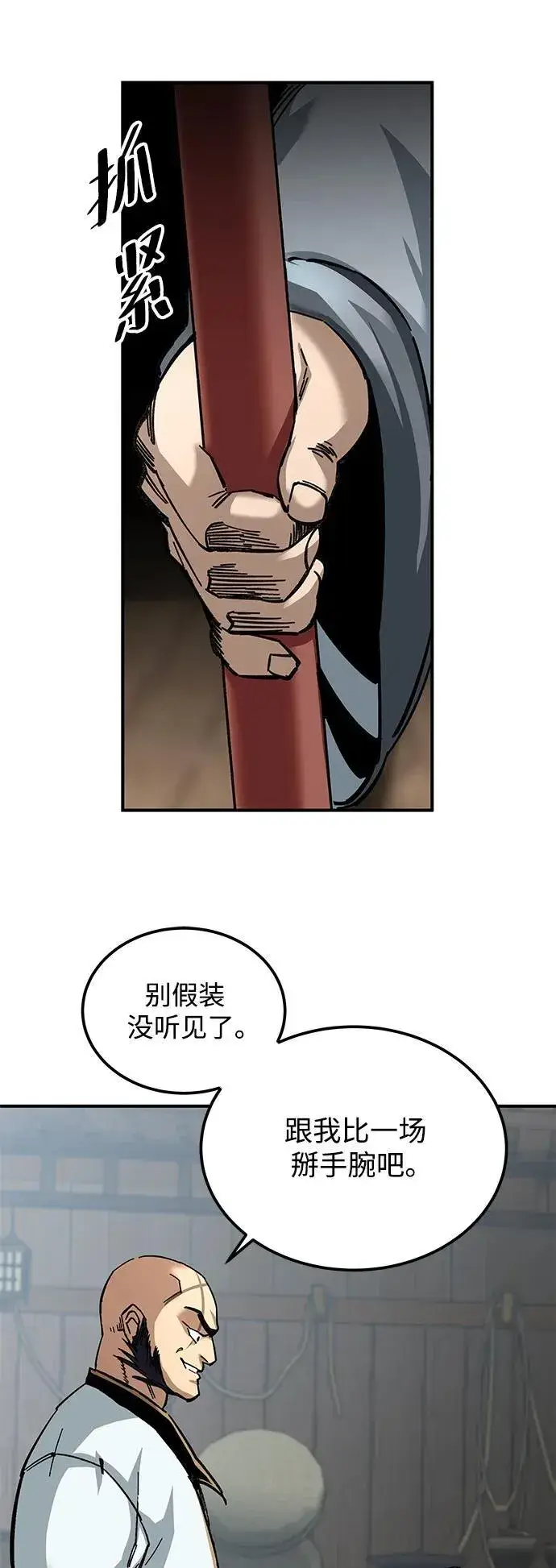 漫画《爷爷武士与至尊孙女》第24话第52张图