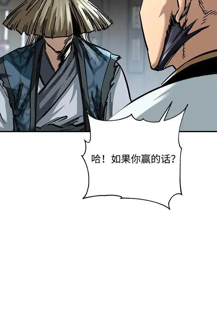 漫画《爷爷武士与至尊孙女》第24话第58张图