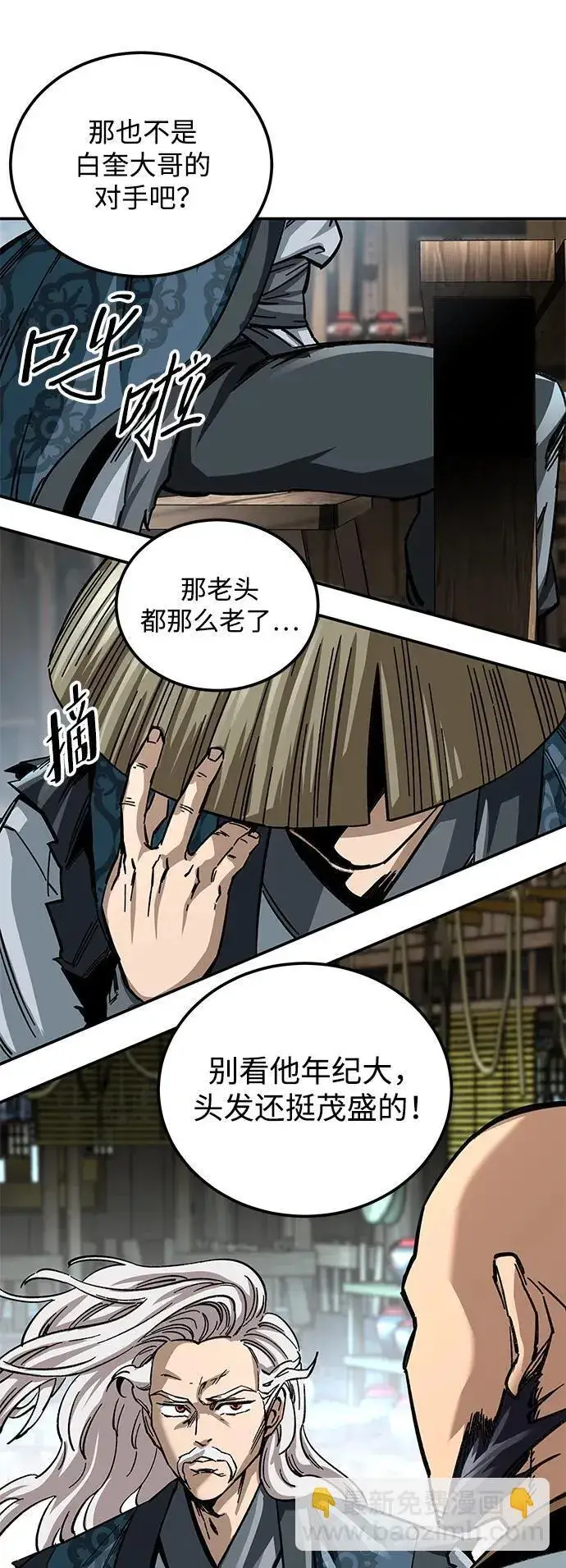 漫画《爷爷武士与至尊孙女》第24话第61张图