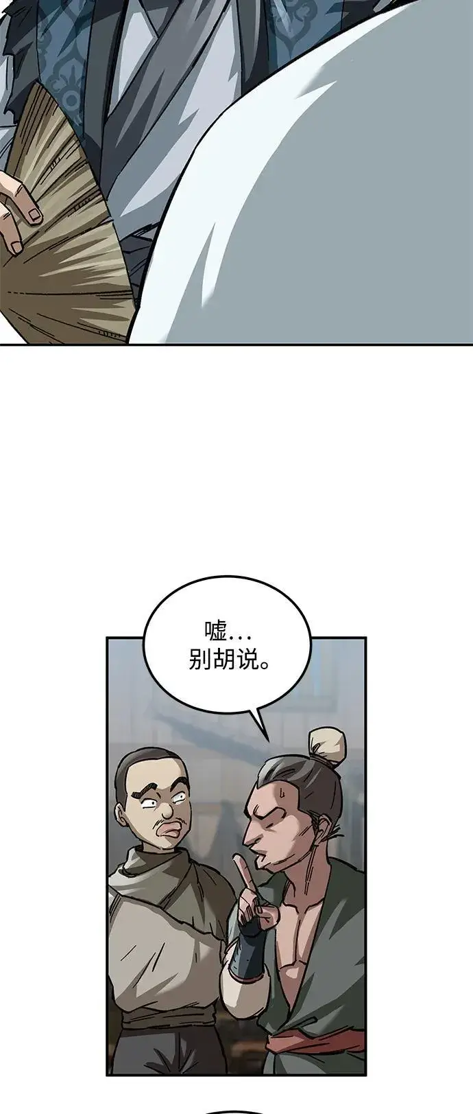 漫画《爷爷武士与至尊孙女》第24话第62张图