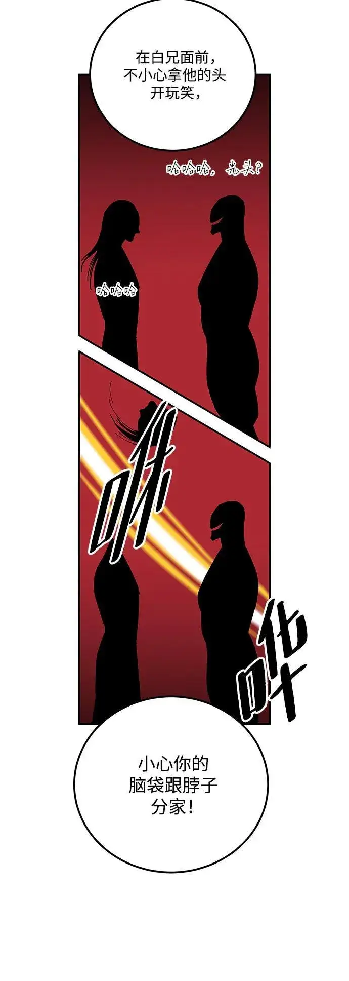 漫画《爷爷武士与至尊孙女》第24话第63张图