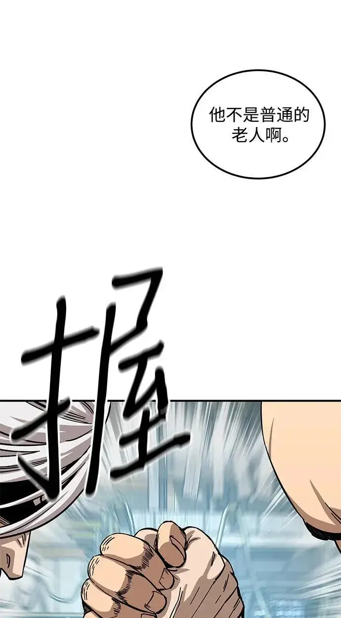 漫画《爷爷武士与至尊孙女》第24话第65张图