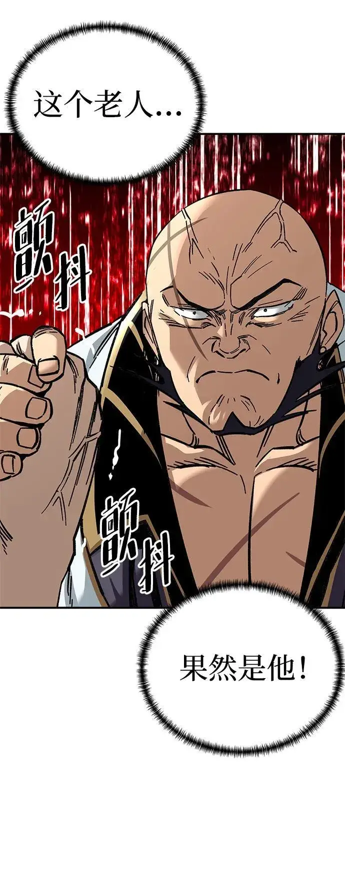 漫画《爷爷武士与至尊孙女》第24话第70张图