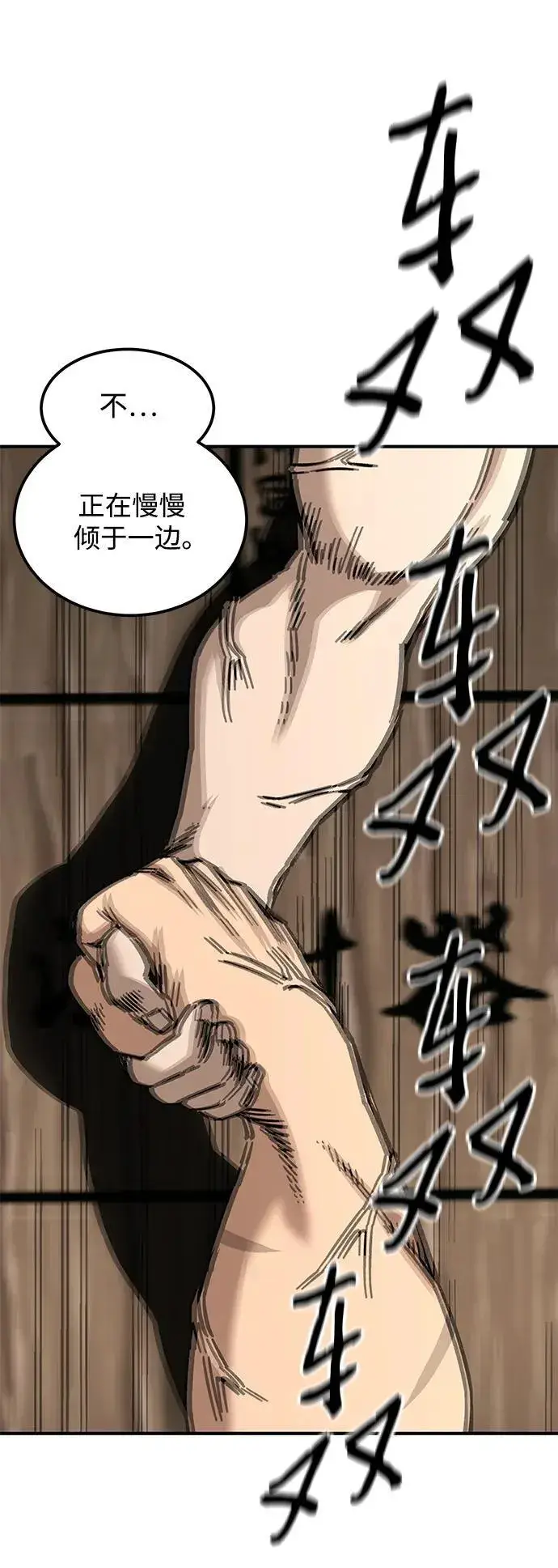 漫画《爷爷武士与至尊孙女》第24话第72张图