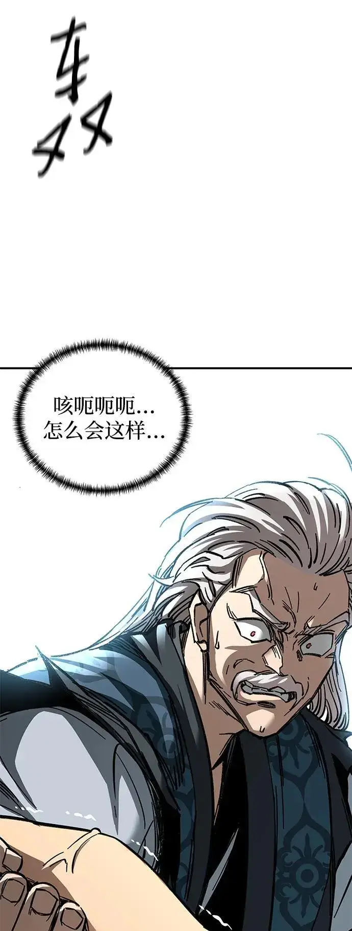 漫画《爷爷武士与至尊孙女》第24话第73张图