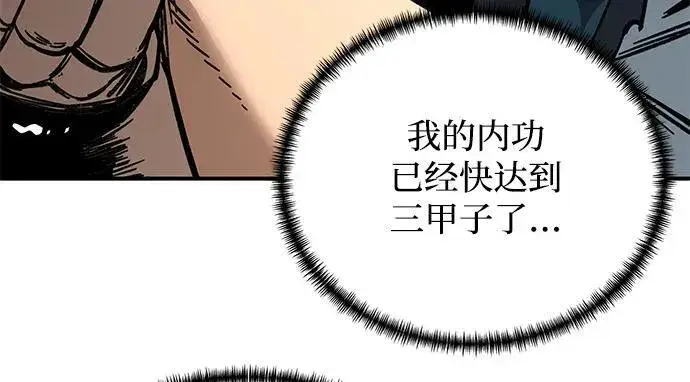 漫画《爷爷武士与至尊孙女》第24话第74张图
