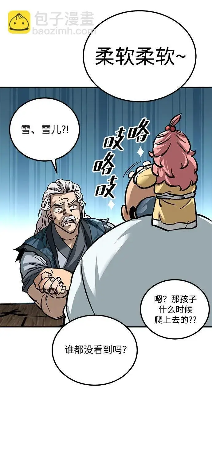 漫画《爷爷武士与至尊孙女》第24话第80张图