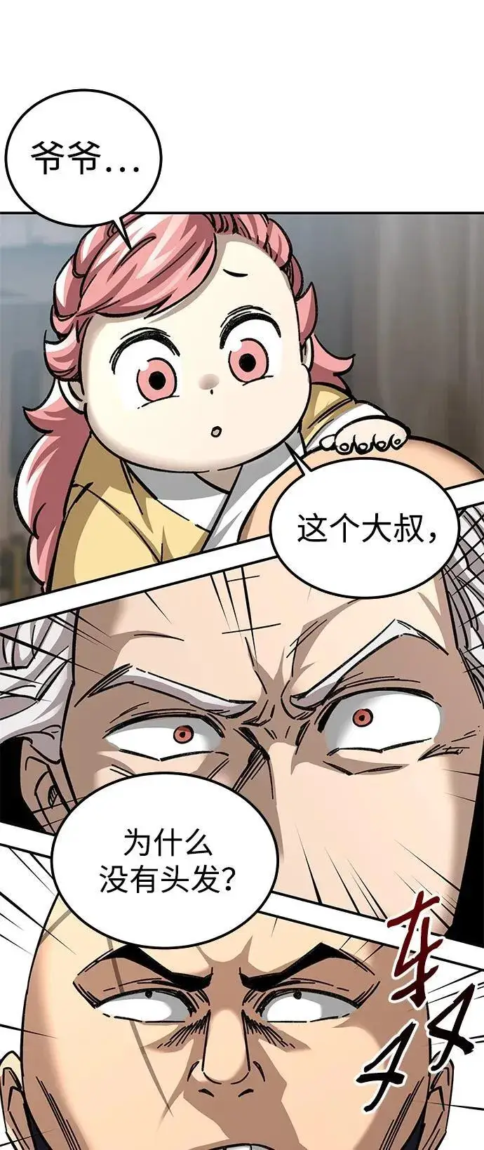 漫画《爷爷武士与至尊孙女》第24话第82张图