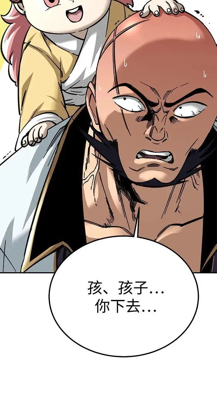 漫画《爷爷武士与至尊孙女》第24话第84张图
