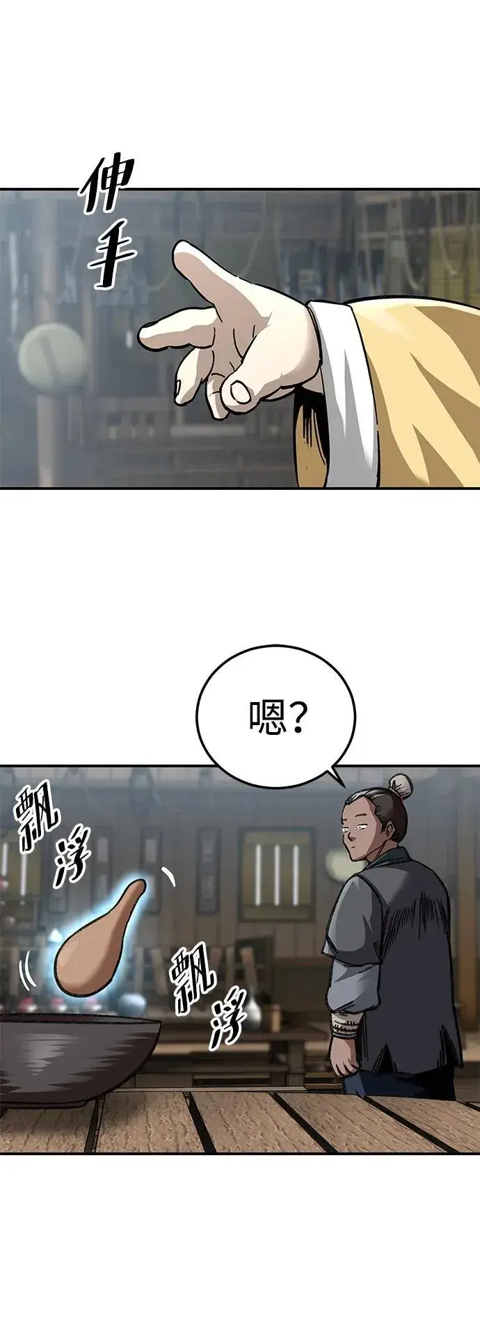 漫画《爷爷武士与至尊孙女》第24话第85张图