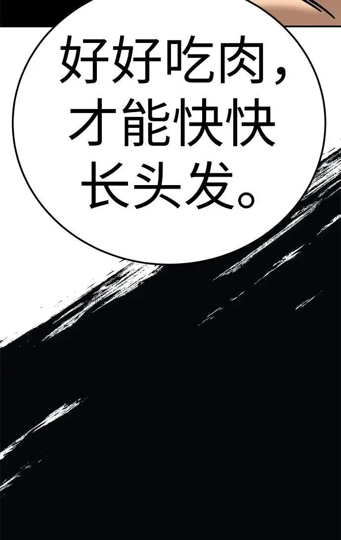漫画《爷爷武士与至尊孙女》第24话第92张图