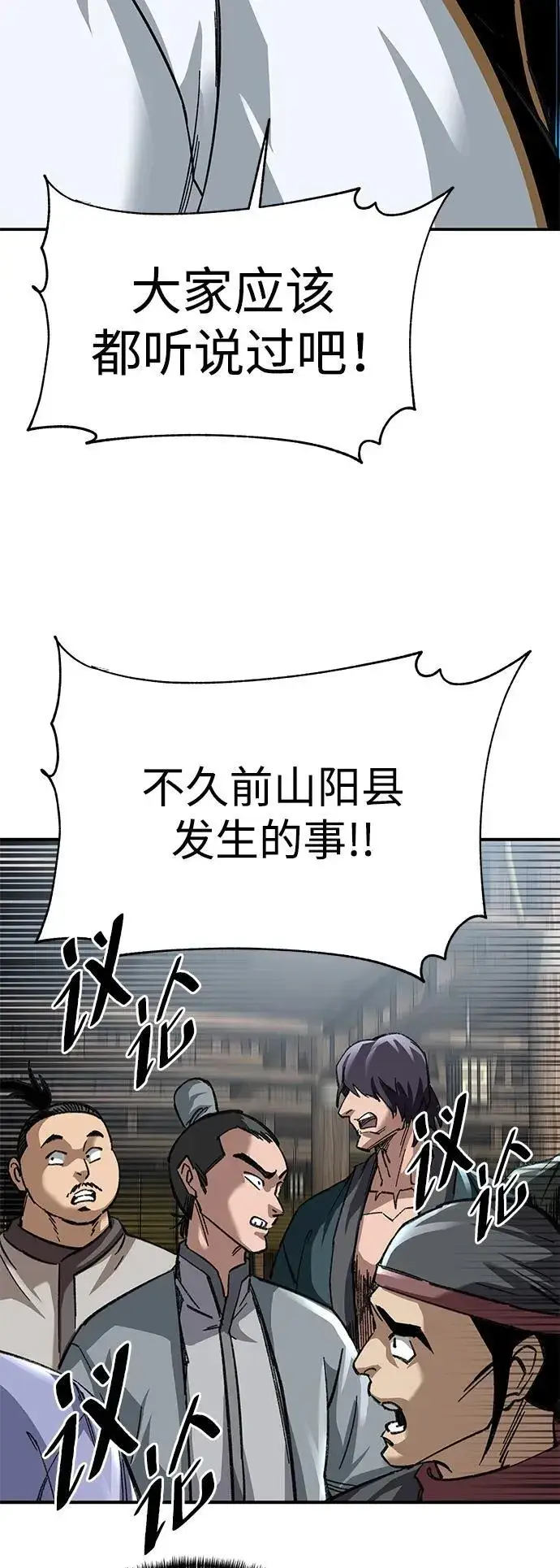 漫画《爷爷武士与至尊孙女》第25话第14张图