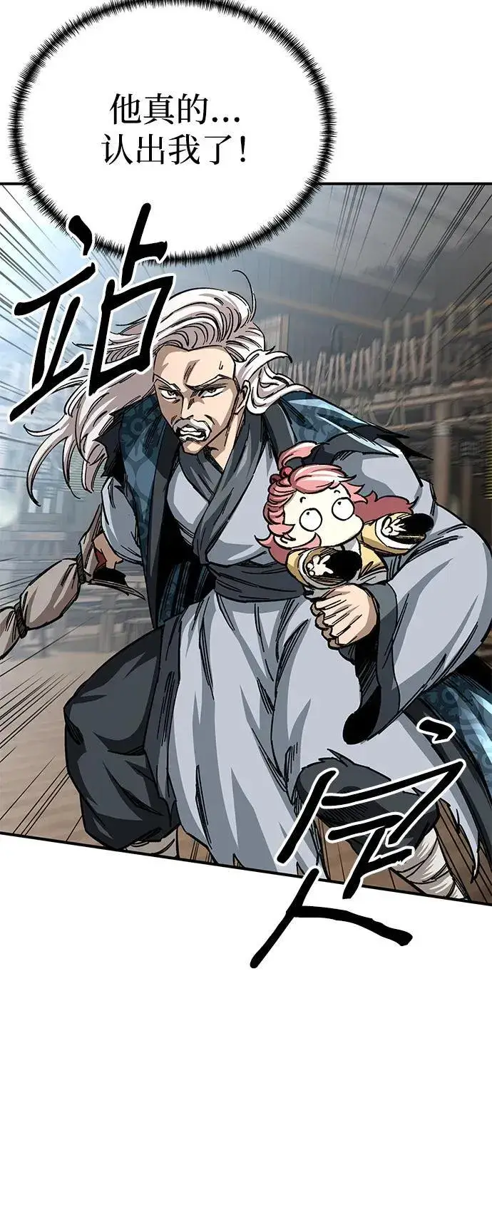 漫画《爷爷武士与至尊孙女》第25话第15张图