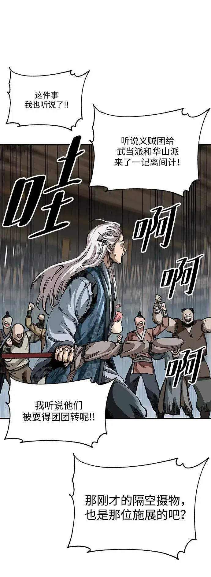 漫画《爷爷武士与至尊孙女》第25话第19张图
