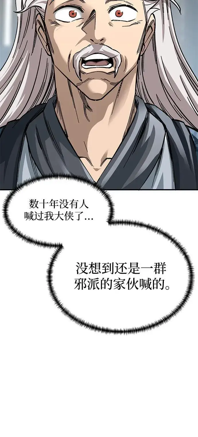 漫画《爷爷武士与至尊孙女》第25话第22张图