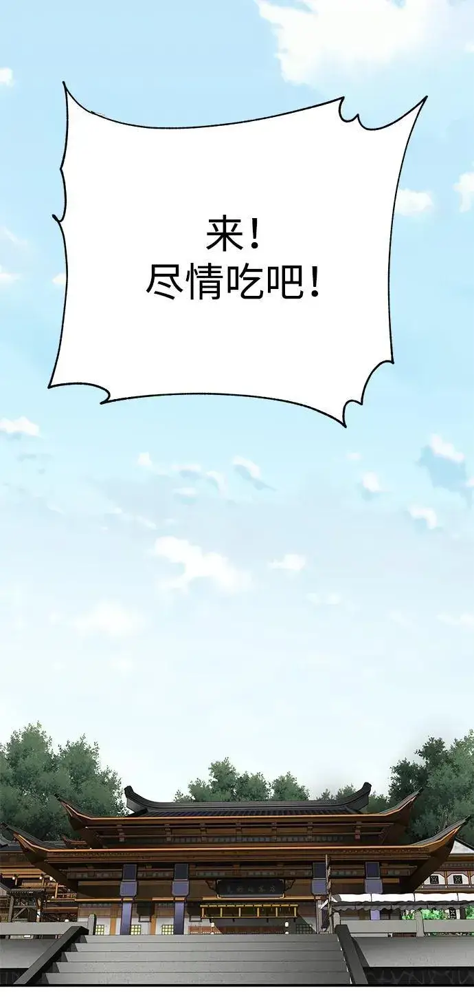 漫画《爷爷武士与至尊孙女》第25话第24张图