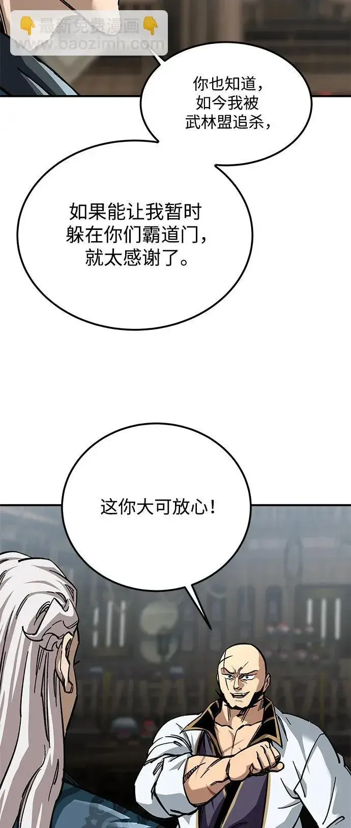 漫画《爷爷武士与至尊孙女》第25话第28张图