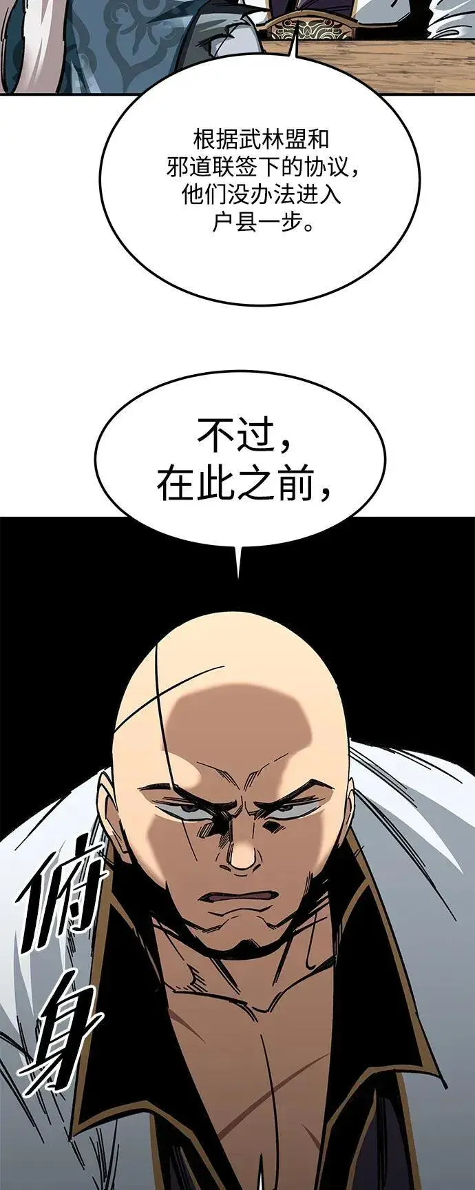 漫画《爷爷武士与至尊孙女》第25话第29张图