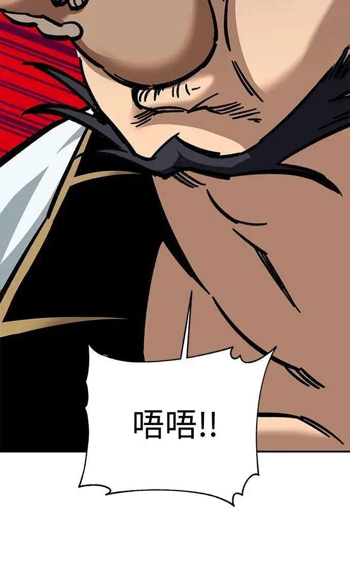 漫画《爷爷武士与至尊孙女》第25话第3张图