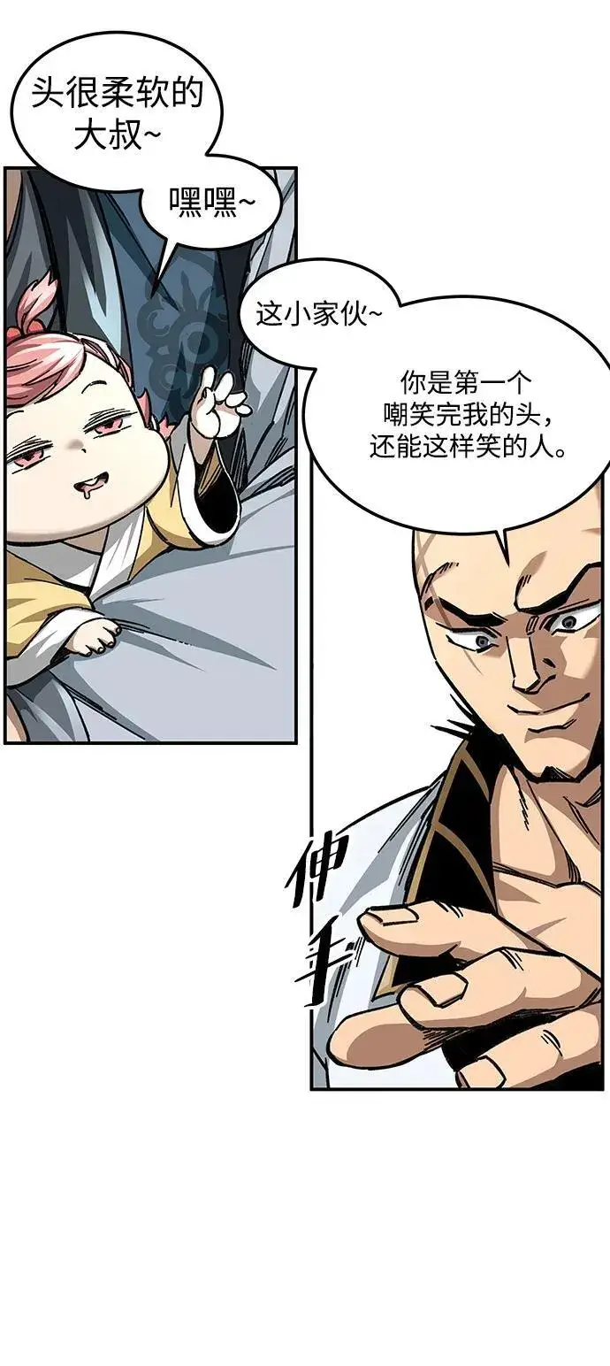 漫画《爷爷武士与至尊孙女》第25话第32张图