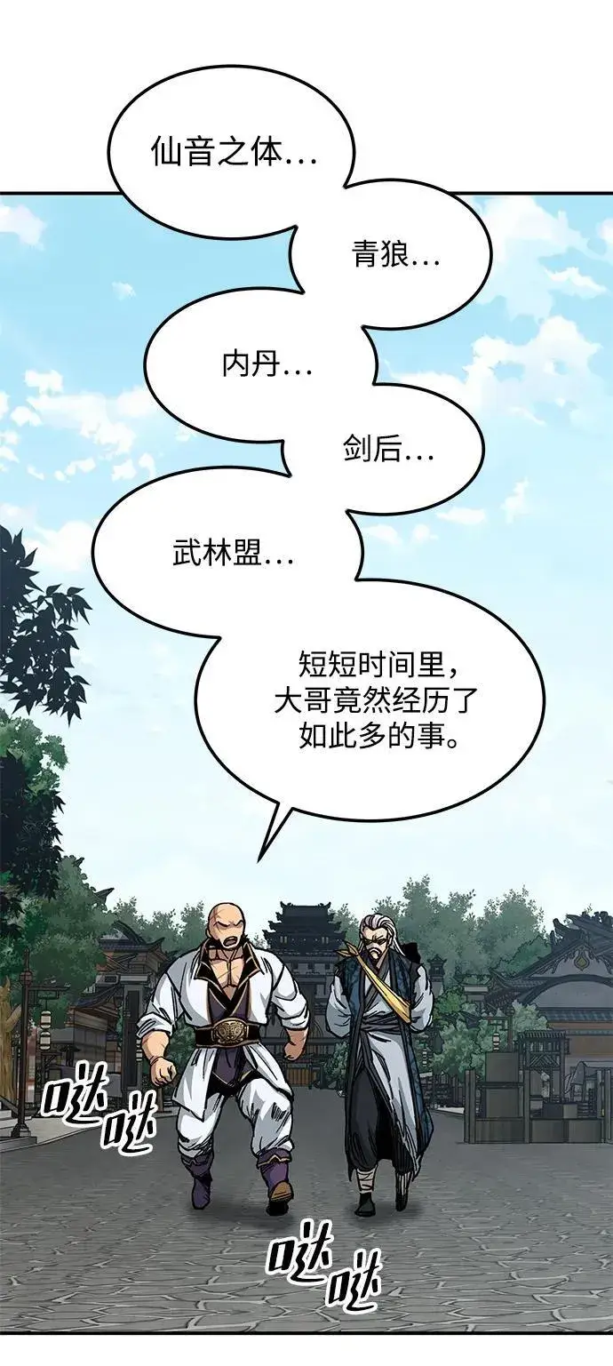 漫画《爷爷武士与至尊孙女》第25话第42张图
