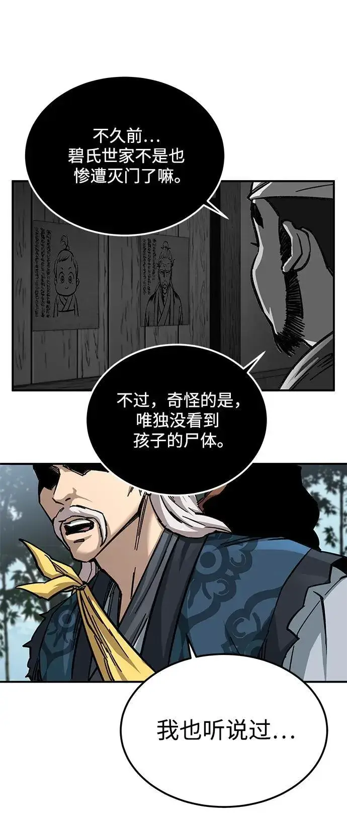 漫画《爷爷武士与至尊孙女》第25话第44张图