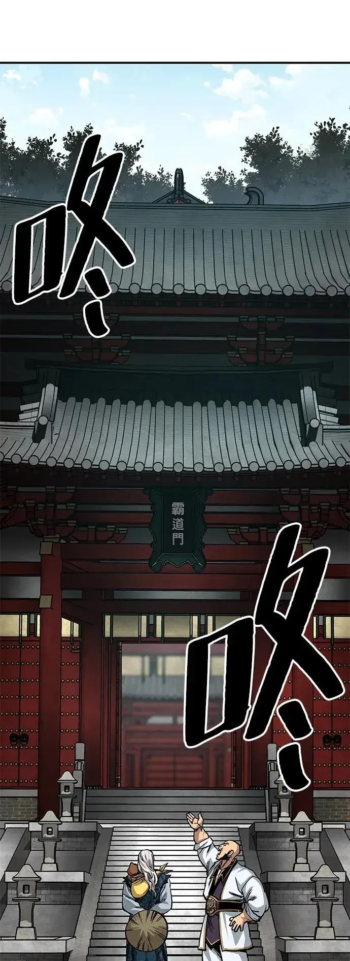 漫画《爷爷武士与至尊孙女》第25话第46张图