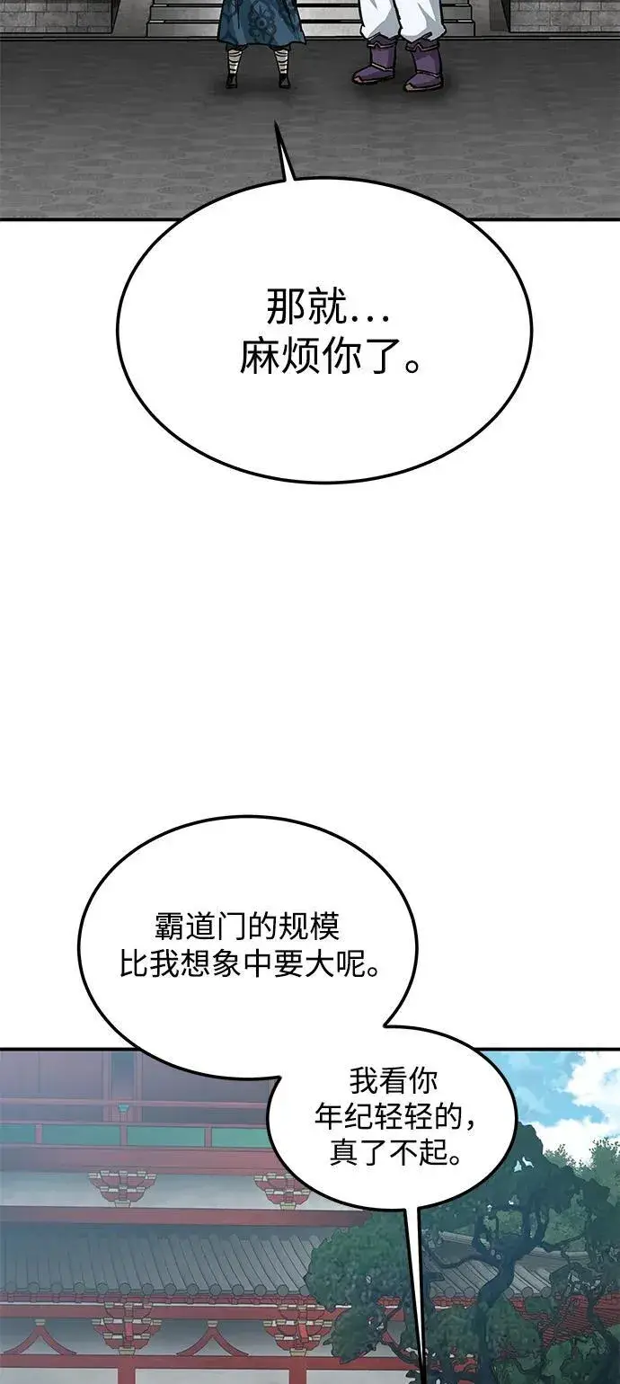 漫画《爷爷武士与至尊孙女》第25话第47张图