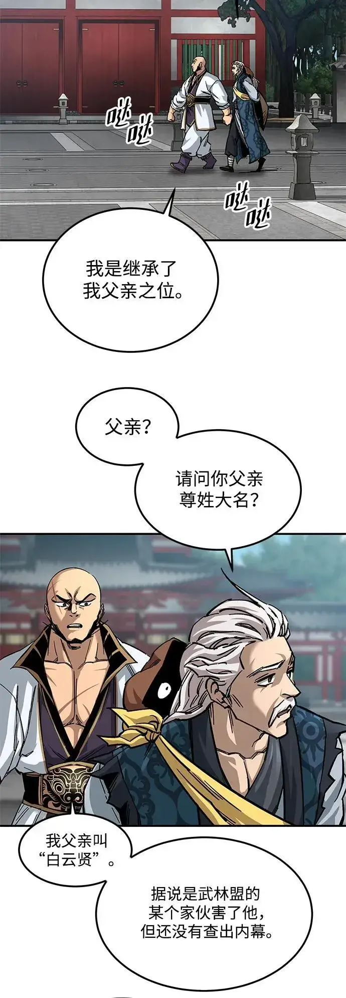 漫画《爷爷武士与至尊孙女》第25话第48张图