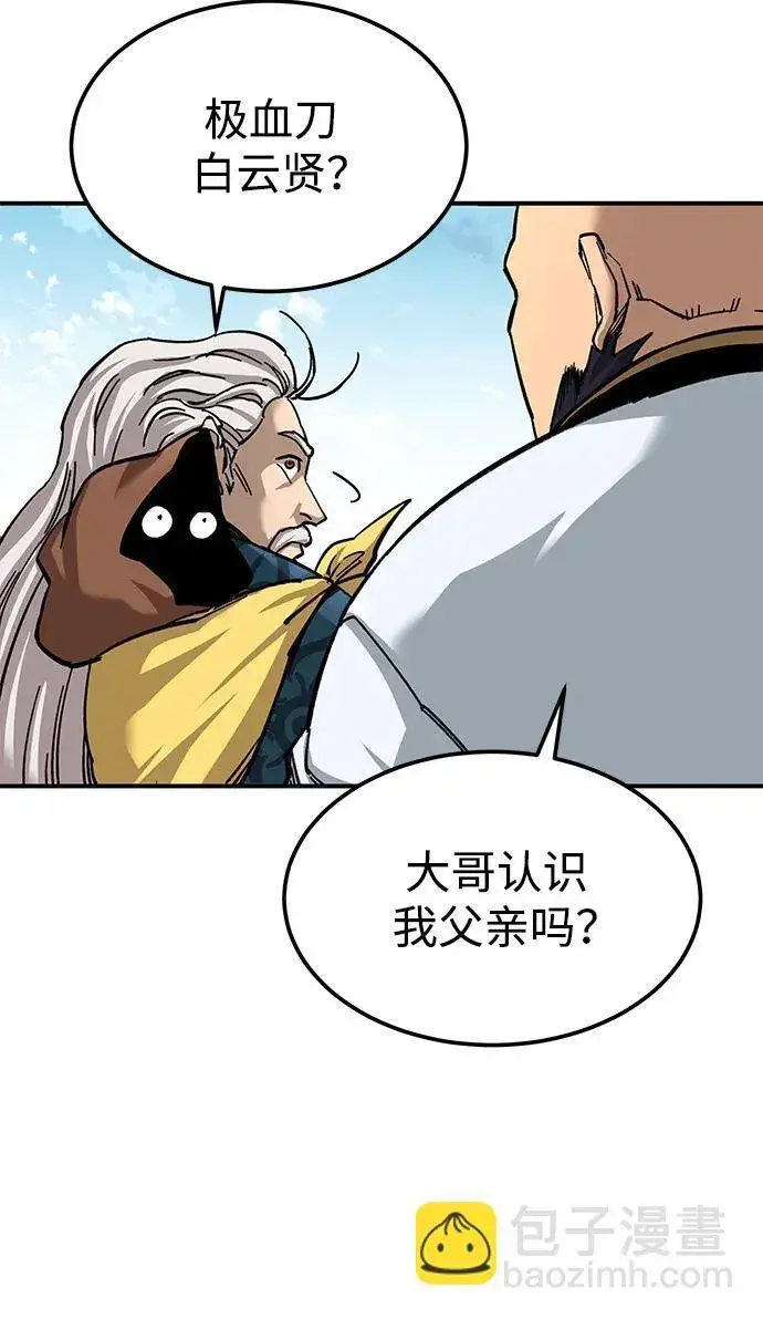 漫画《爷爷武士与至尊孙女》第25话第49张图