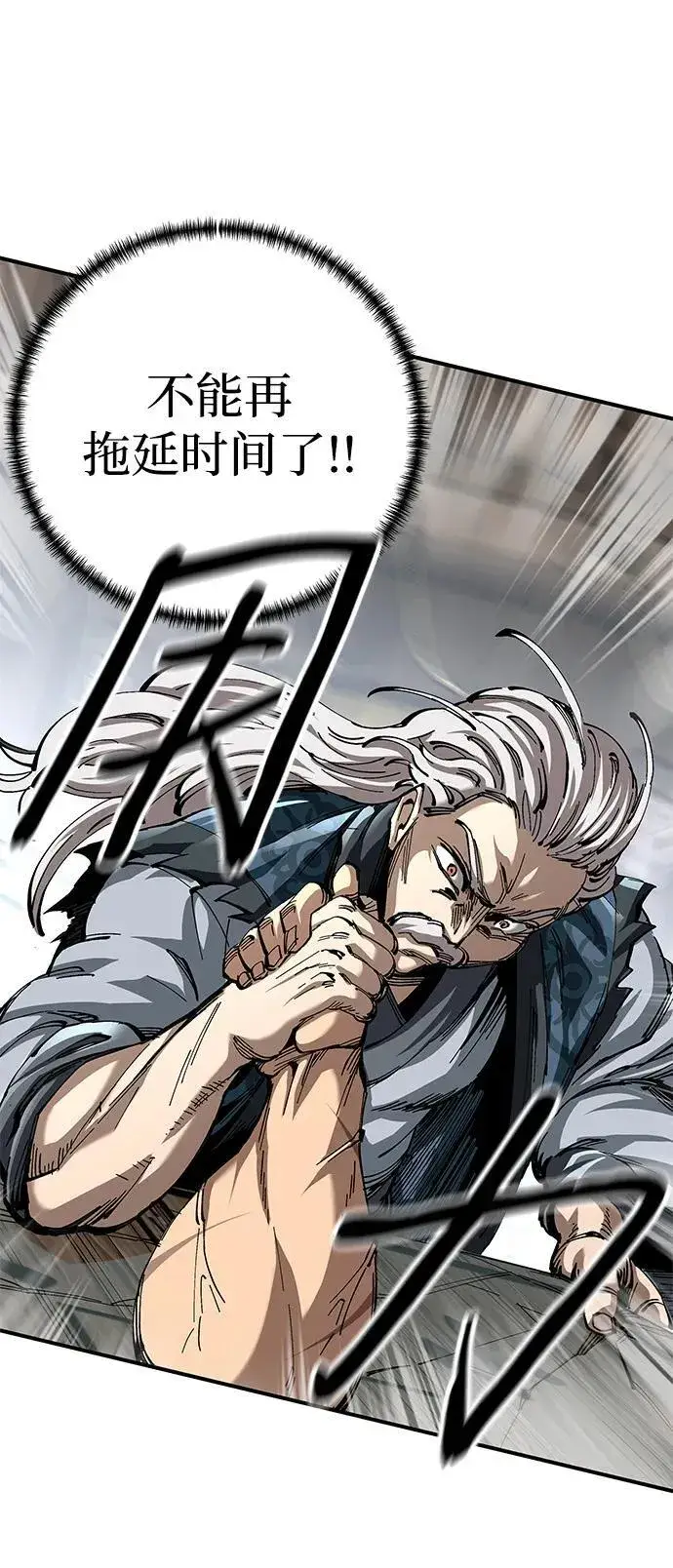 漫画《爷爷武士与至尊孙女》第25话第5张图