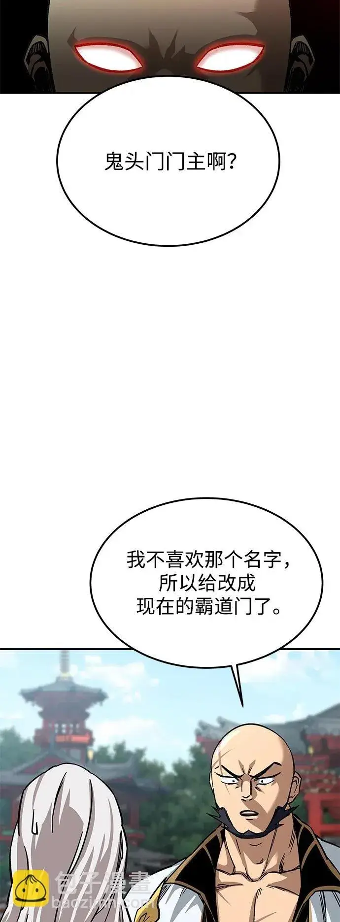 漫画《爷爷武士与至尊孙女》第25话第52张图