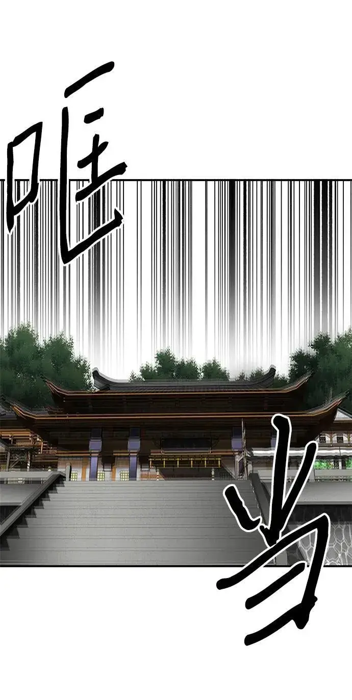 漫画《爷爷武士与至尊孙女》第25话第6张图