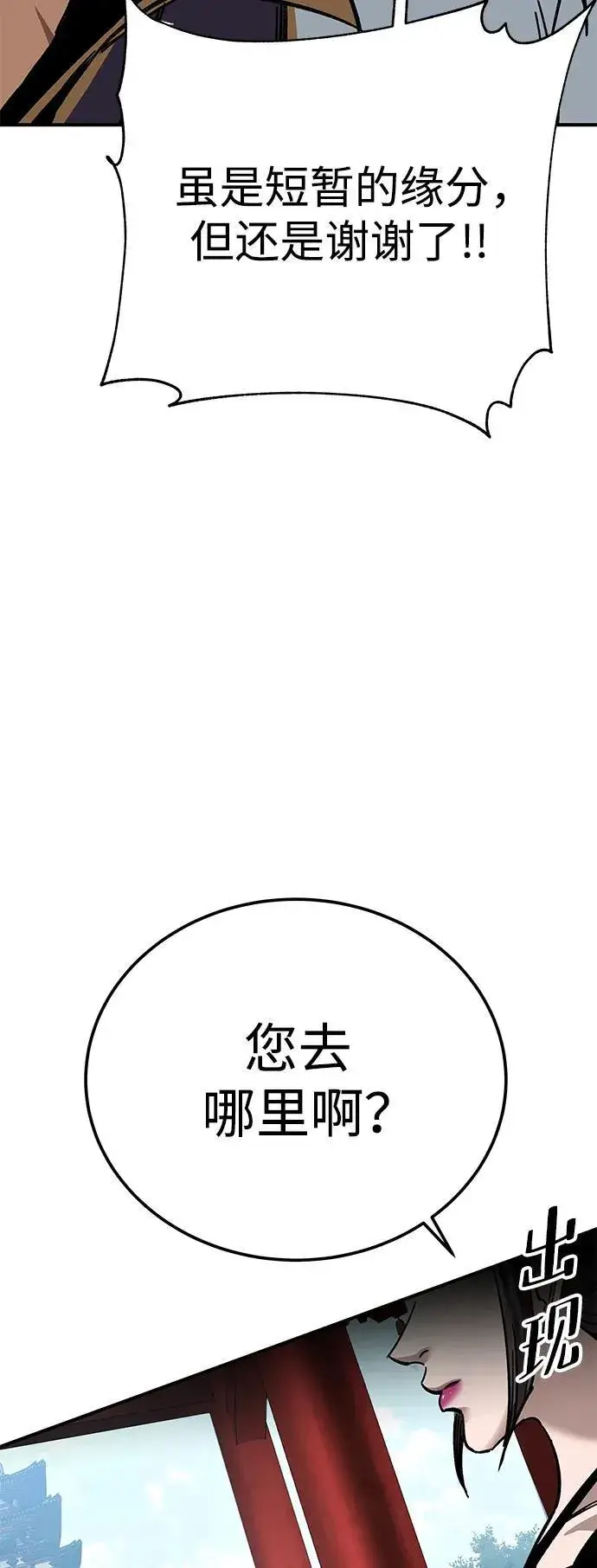 漫画《爷爷武士与至尊孙女》第25话第62张图