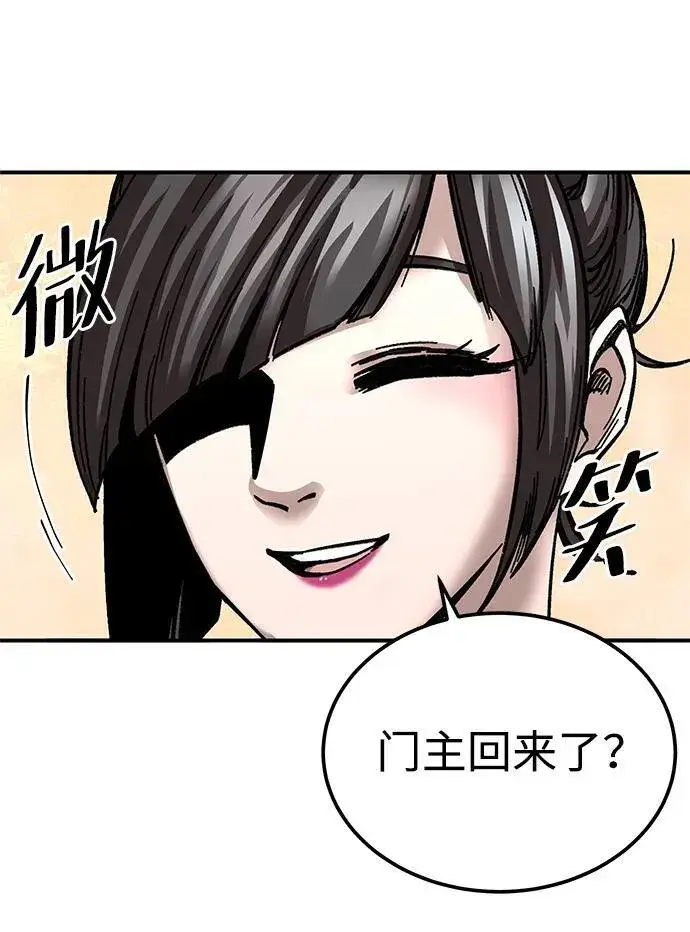 漫画《爷爷武士与至尊孙女》第25话第66张图