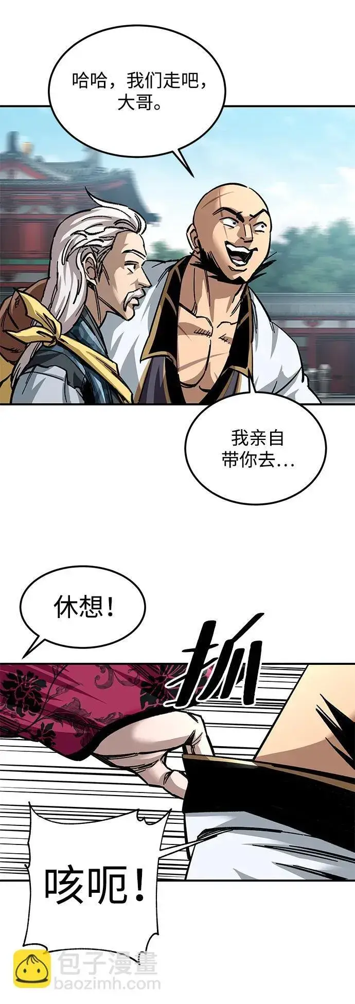 漫画《爷爷武士与至尊孙女》第25话第70张图