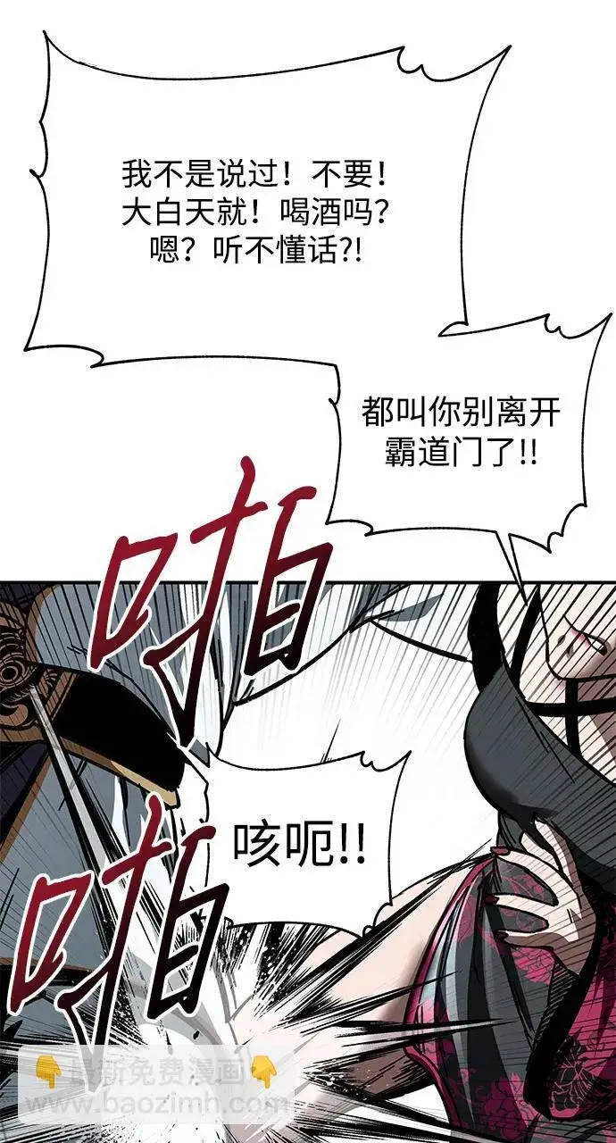漫画《爷爷武士与至尊孙女》第25话第73张图