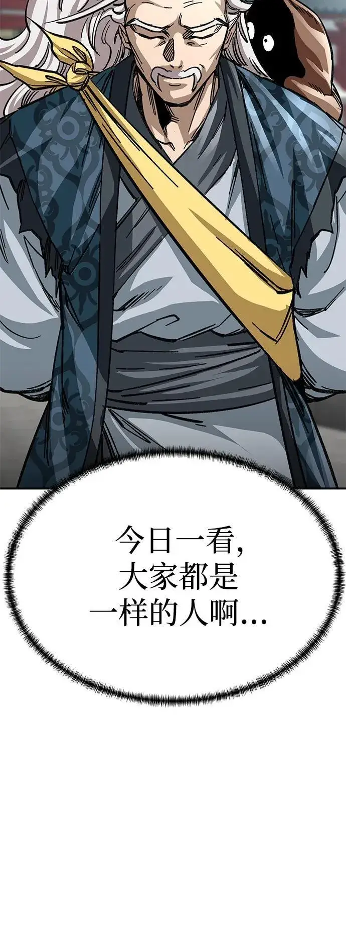 漫画《爷爷武士与至尊孙女》第25话第75张图