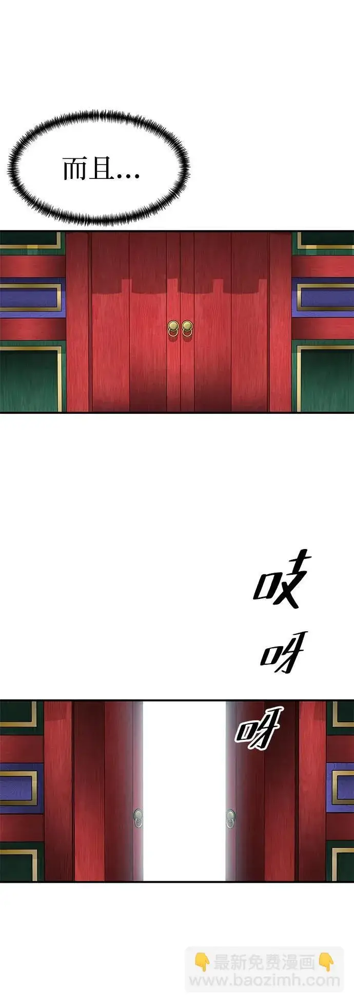 漫画《爷爷武士与至尊孙女》第25话第76张图