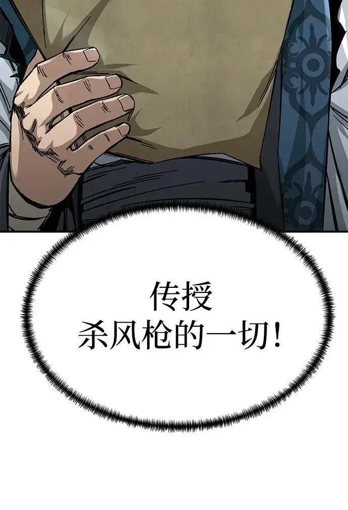 漫画《爷爷武士与至尊孙女》第25话第81张图