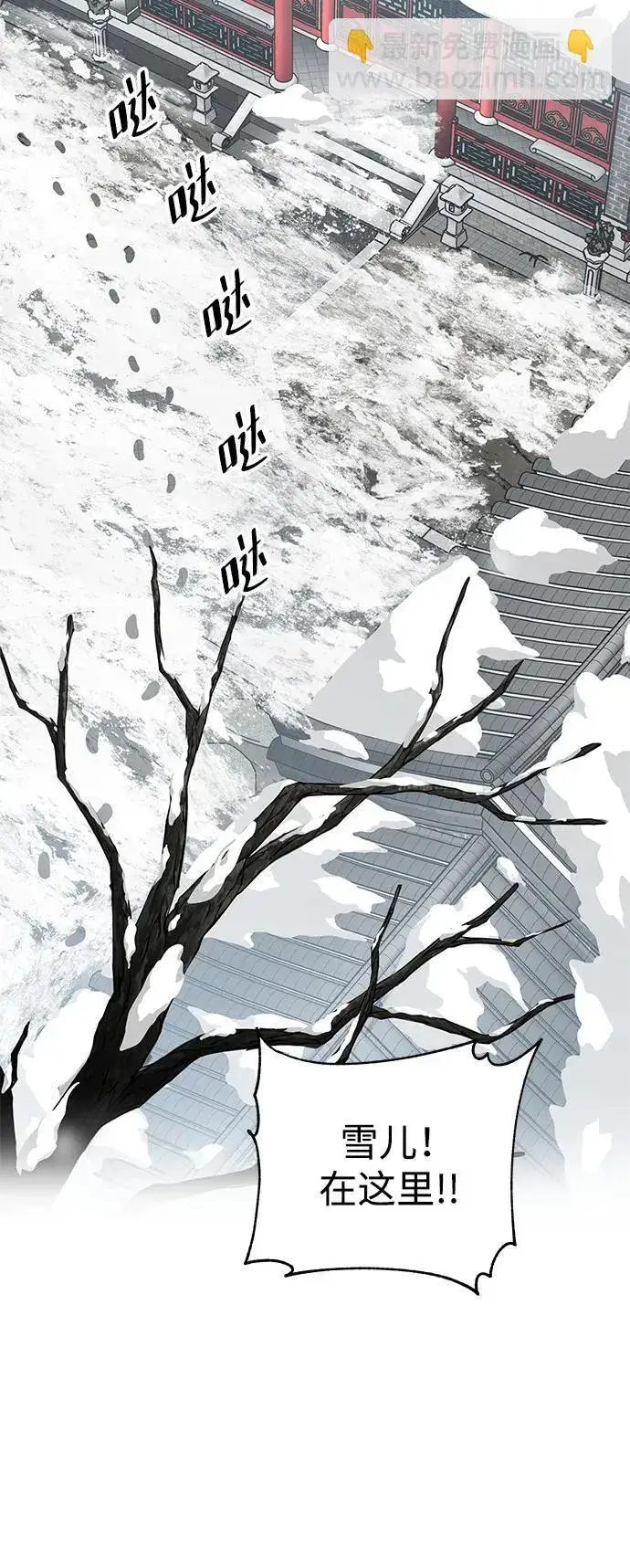 漫画《爷爷武士与至尊孙女》第25话第84张图