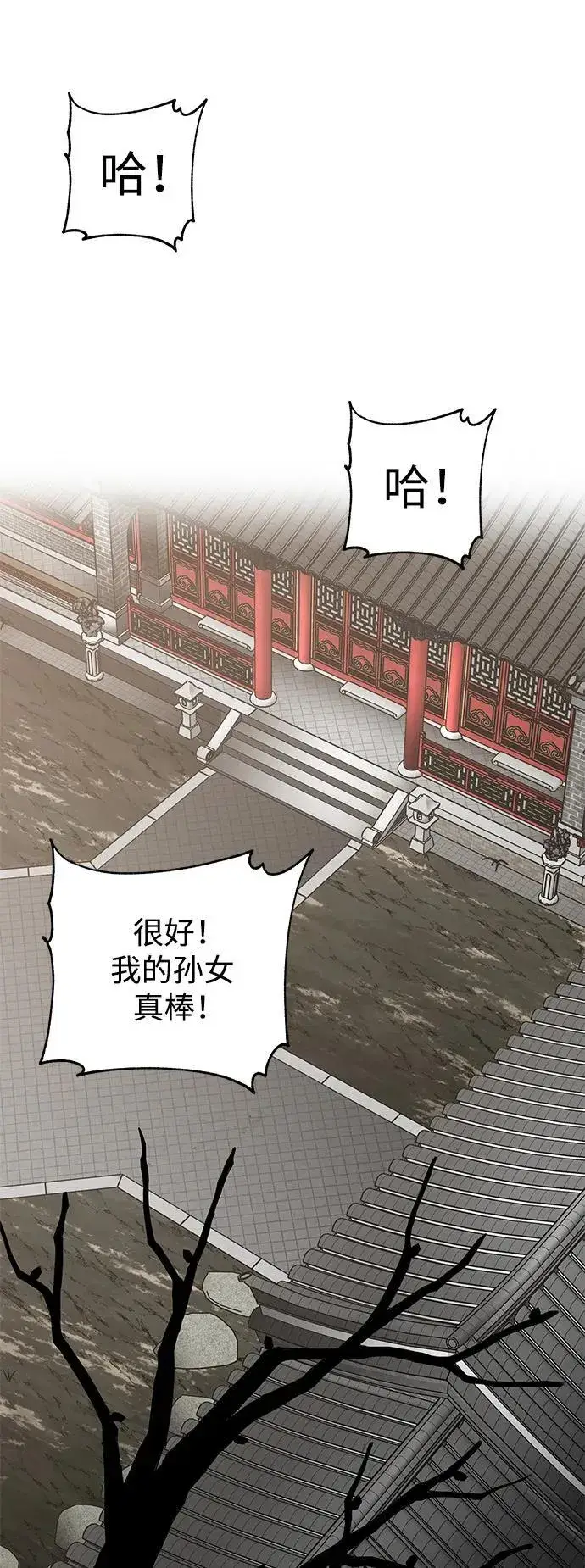漫画《爷爷武士与至尊孙女》第25话第85张图