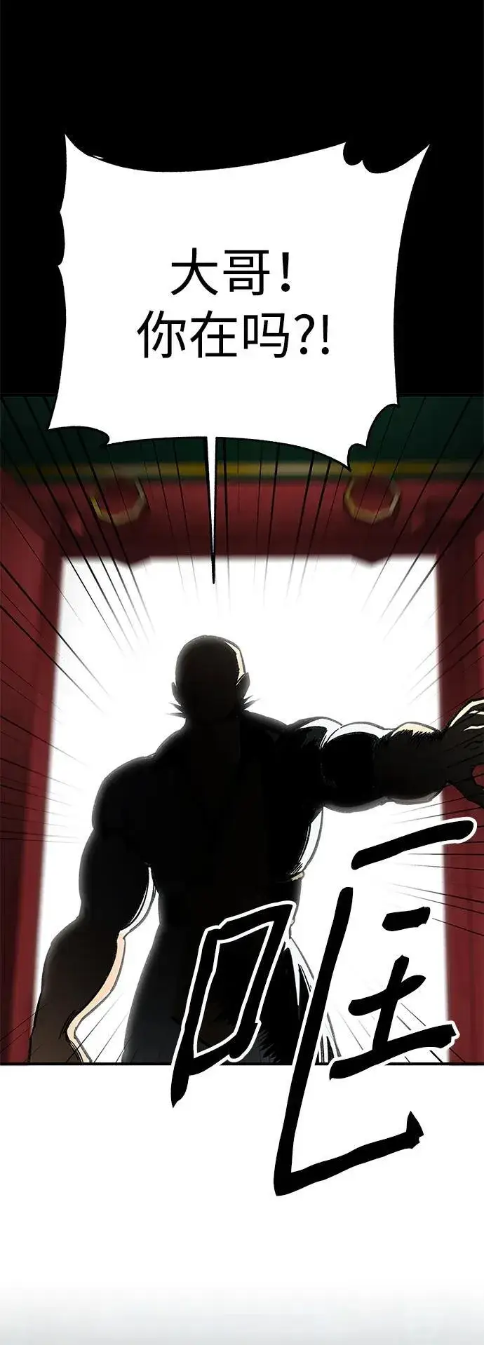 漫画《爷爷武士与至尊孙女》第25话第89张图