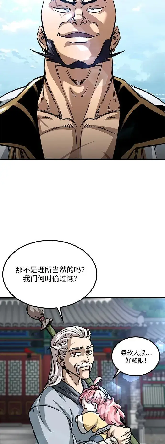 漫画《爷爷武士与至尊孙女》第25话第91张图