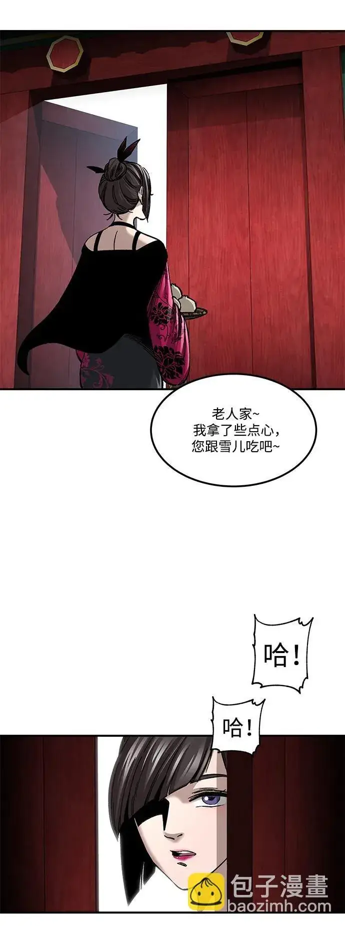 《爷爷武士与至尊孙女》第26话图21