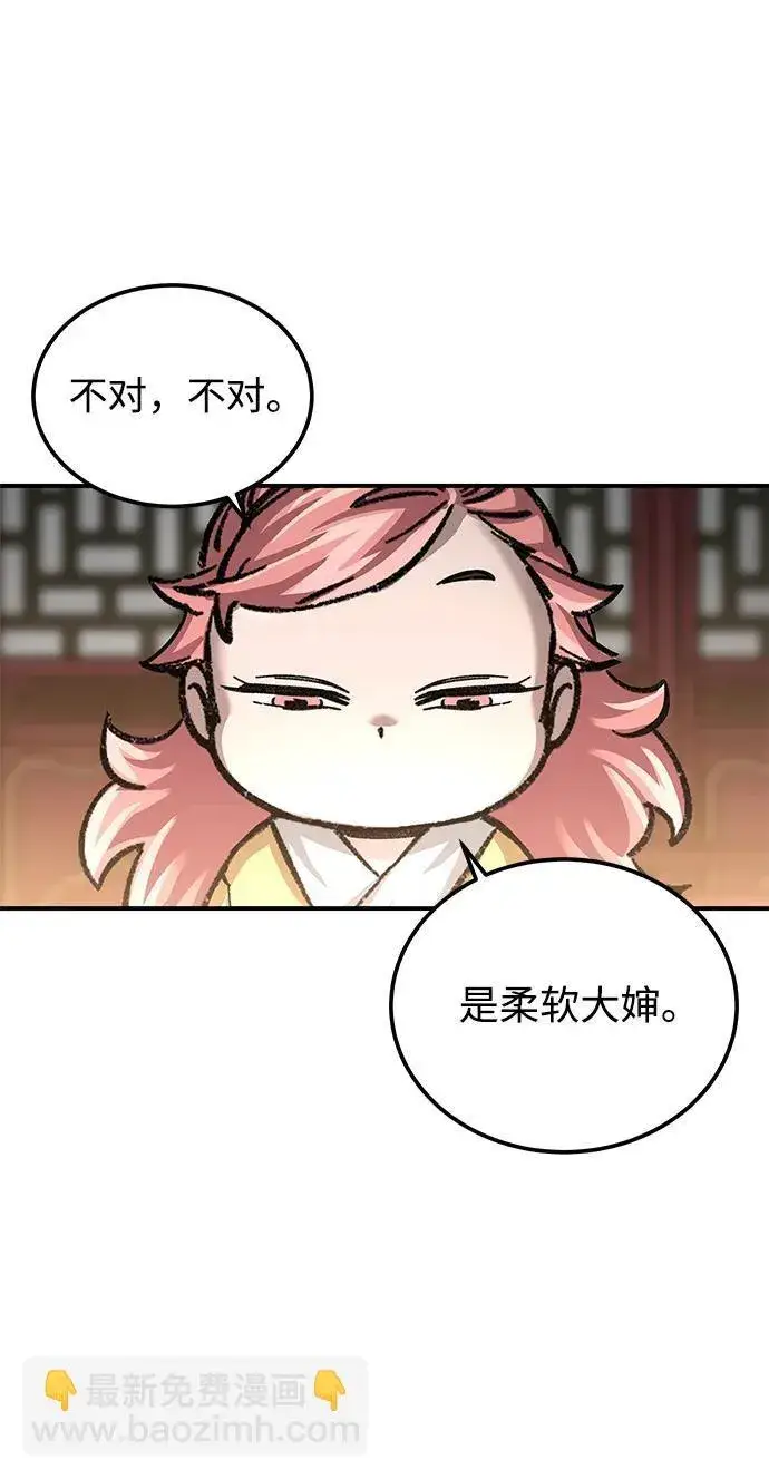 《爷爷武士与至尊孙女》第26话图36