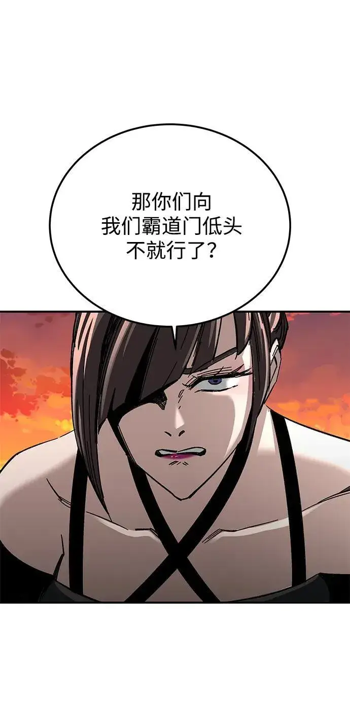 《爷爷武士与至尊孙女》第26话图45