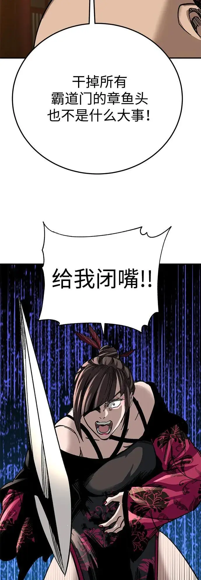 《爷爷武士与至尊孙女》第26话图49