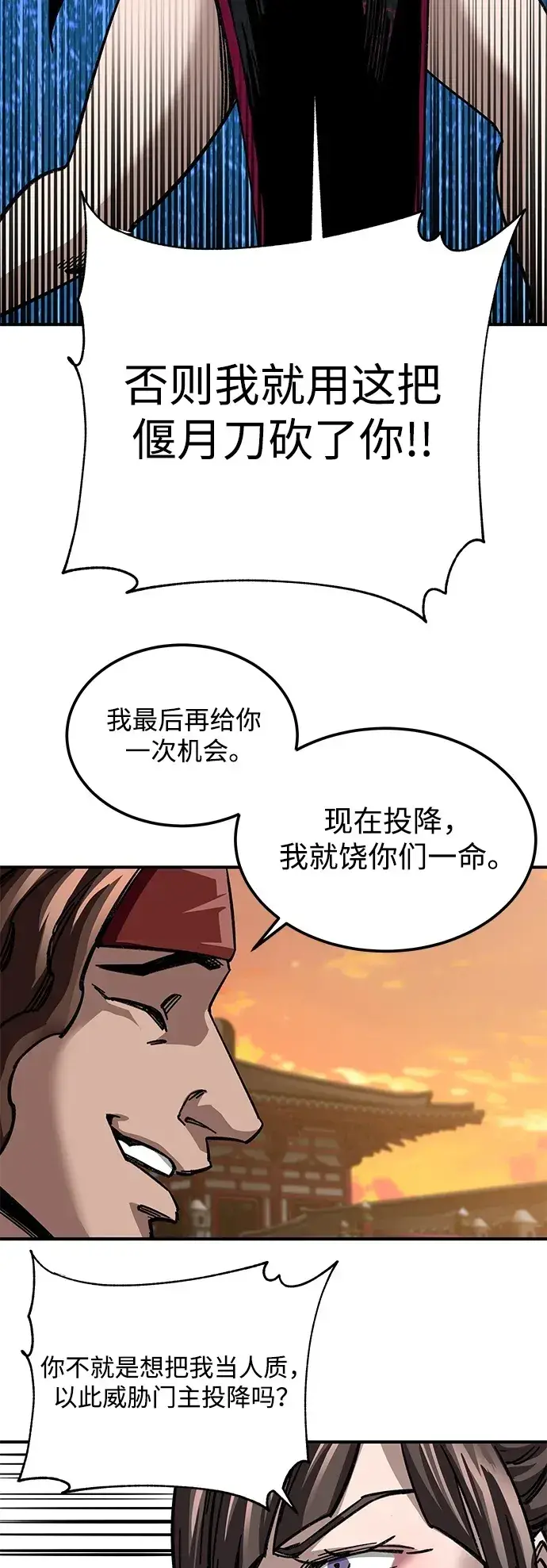 《爷爷武士与至尊孙女》第26话图50